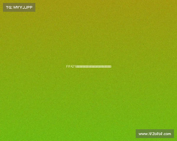 FIFA21世界杯模式全新体验激情赛场打造真实足球冠军之路的