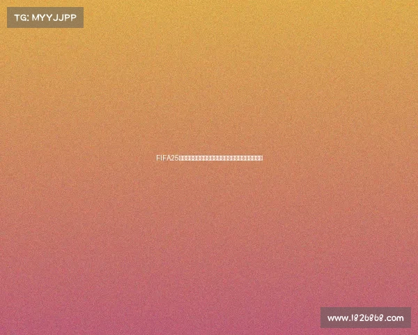FIFA25代世界杯全面升级全球豪强争锋新时代足球盛宴开启热